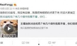 爆料吃鸡主播开挂视频大全